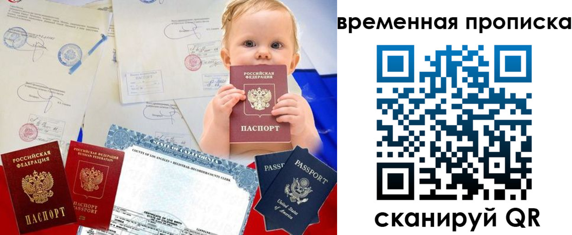 прописка для работы в Благодарном