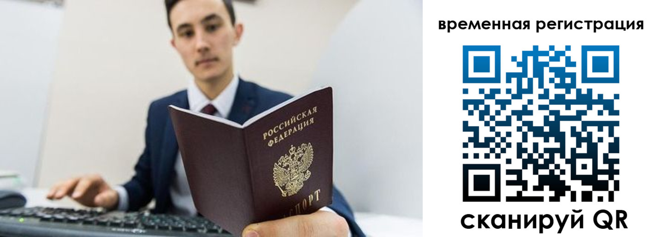 временная регистрация госуслуги в Благодарном