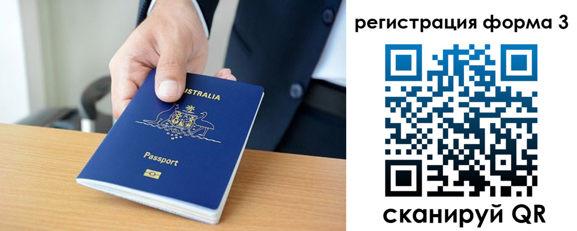 временная регистрация недорого в Благодарном
