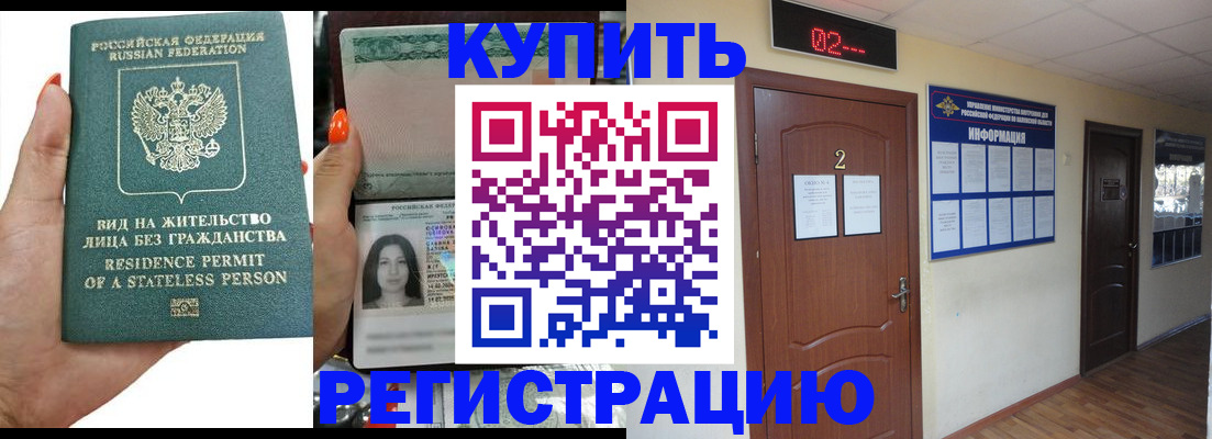 прописка для школы в Благодарном