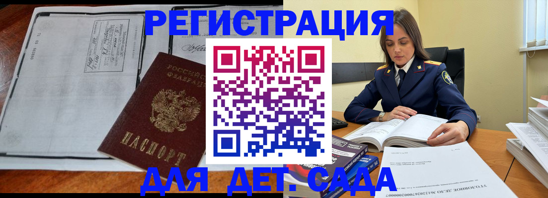 миграционный учет в Благодарном