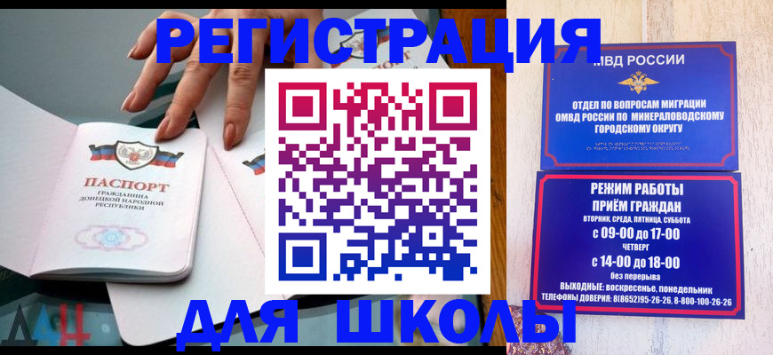 регистрация для дет. сада в Благодарном