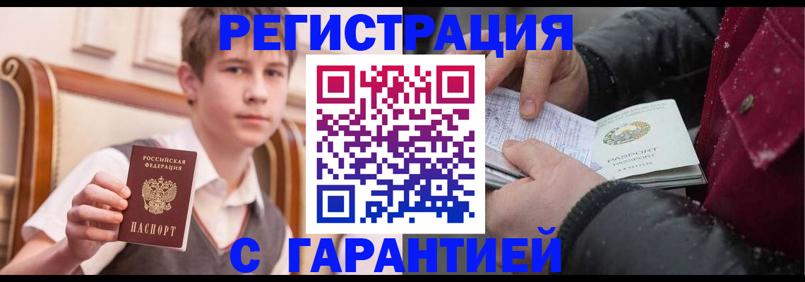 где прописаться в Благодарном
