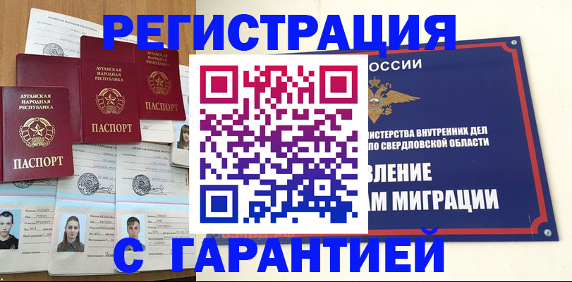 временная регистрация 2025 в Благодарном