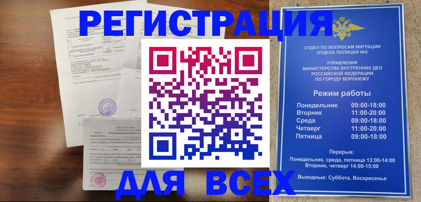 прописка поиск в Благодарном