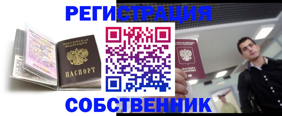 прописка для кредита в Благодарном