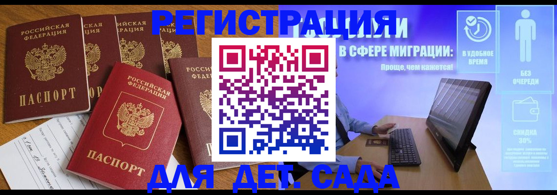 временная регистрация 2025 в Благодарном