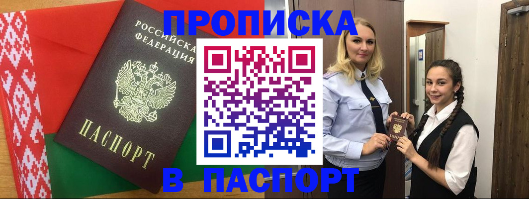 регистрация в Благодарном